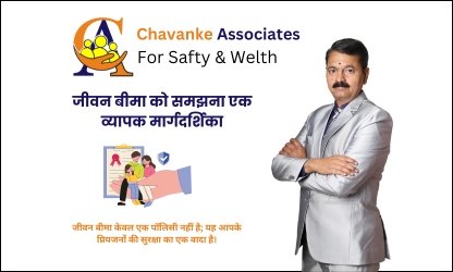 life insurance